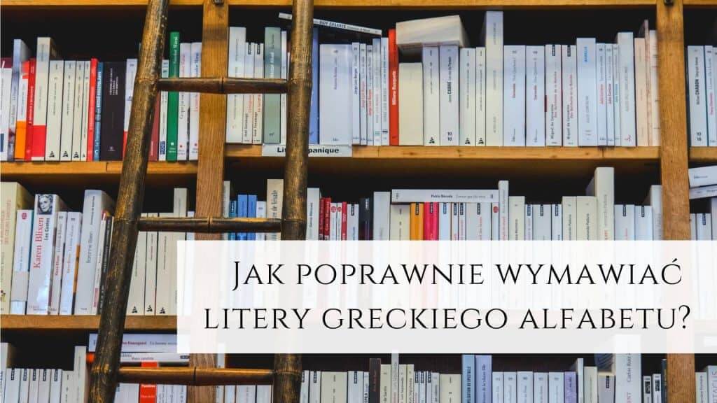 poprawna wymowa greckiego alfabetu